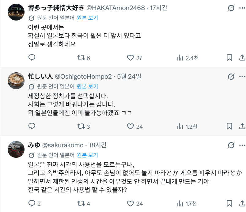 image.png 트위터 조회수 2700만 찍은 일본최고의 떡밥 (feat.한국)