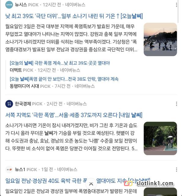 Screenshot-20260803-122053-Samsung-Browser